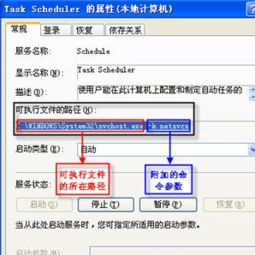 电脑系统服务未启动 原因分析与解决方法