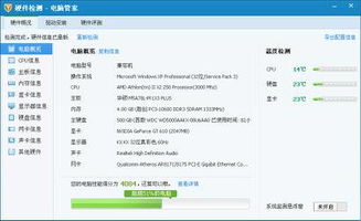 从XP系统升级至Win7 新手用户详细指南